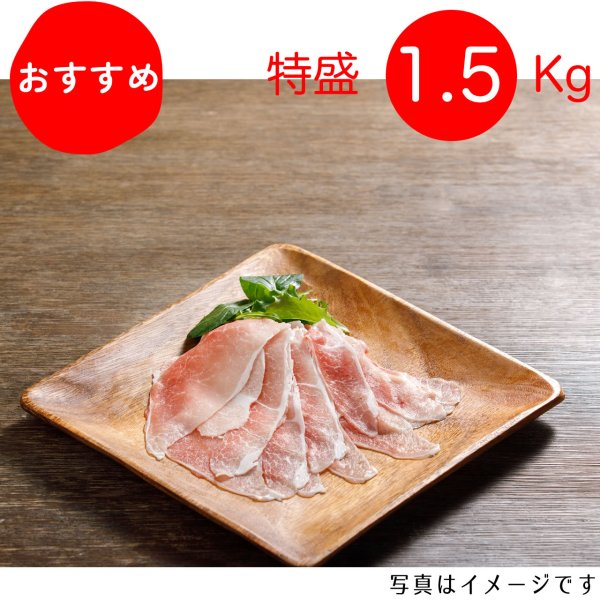 画像1: 【特盛】冷凍庫に常備したい！使いやすさバツグン！モモしゃぶしゃぶ用 1.5kg（300g×5p） (1)