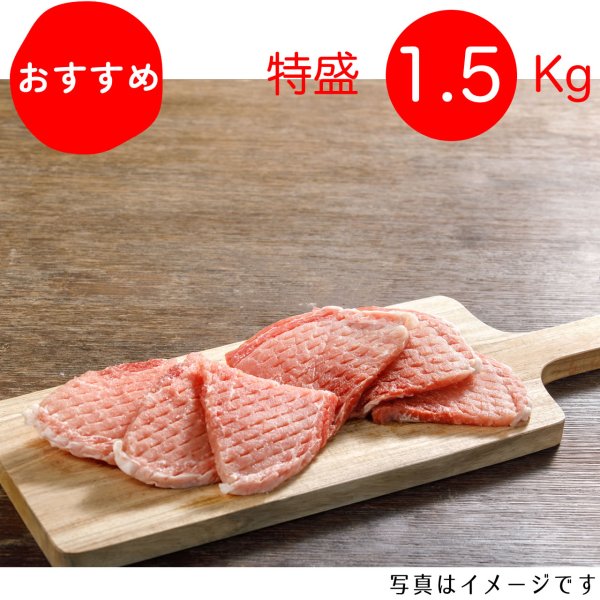 画像1: 【特盛】冷凍庫に常備したい！使いやすさバツグン！モモトンカツ用 1.5kg（300g×5p） (1)