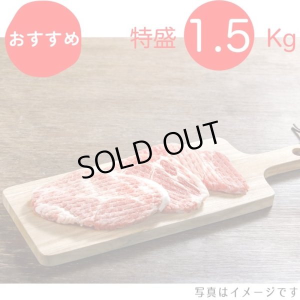 画像1: 【特盛】濃厚な美味しさ！カタローストンカツ（ステーキ）用 1.5kg（300g×5p） (1)