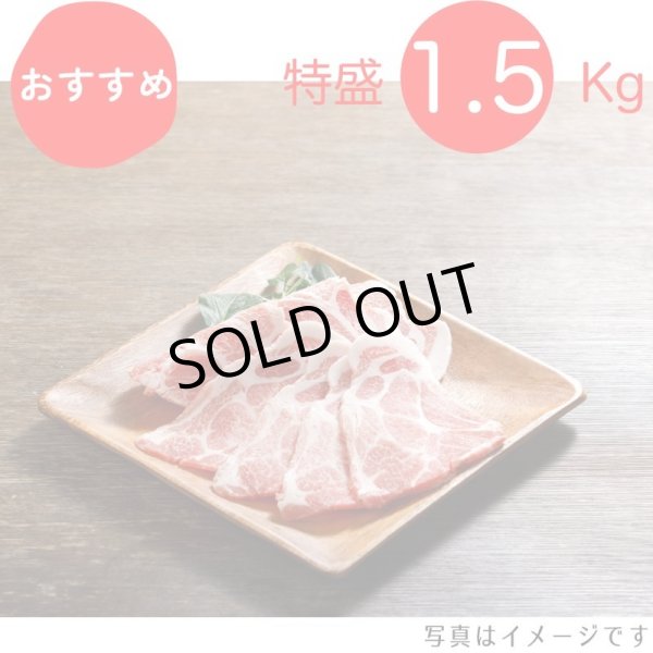 画像1: 【特盛】濃厚な美味しさ！カタロース焼肉用 1.5kg（300g×5p） (1)